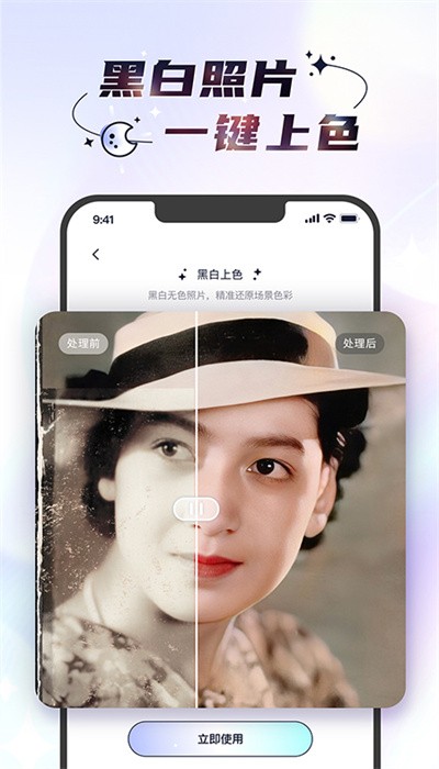 时光照相机免费版(2)
