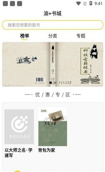 渝+书城(3)