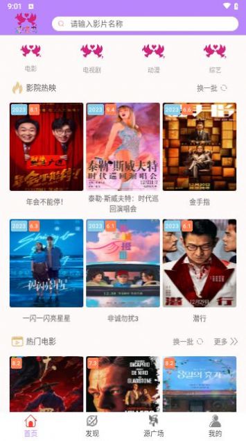 爱情鸟影视.jpg