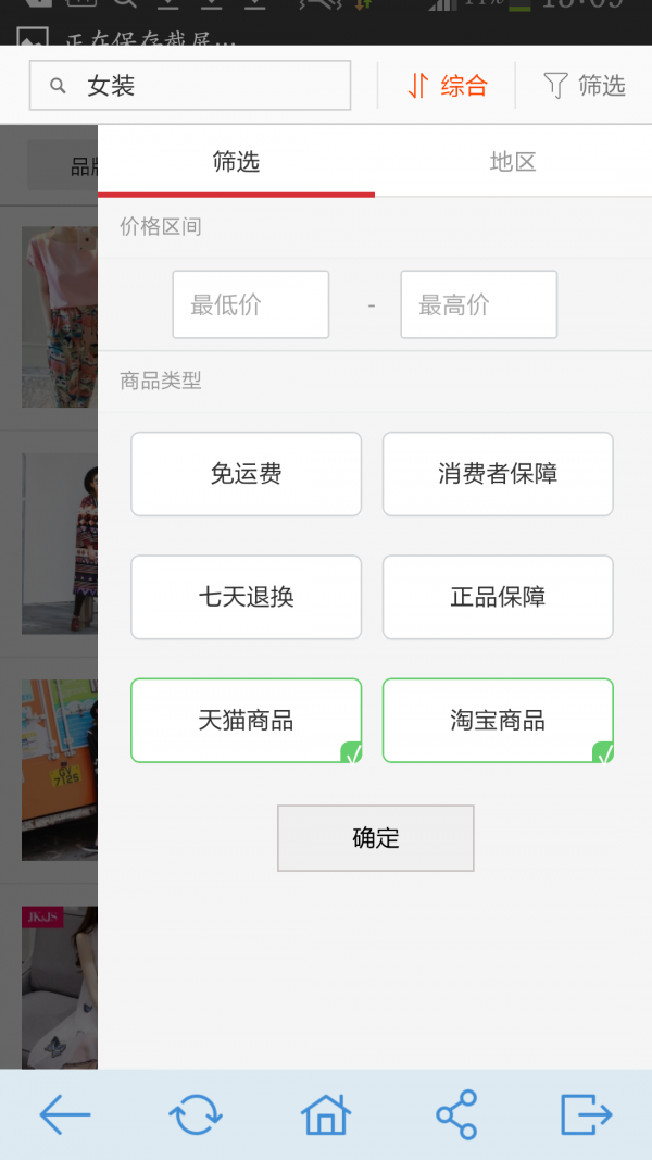 吾爱淘.png