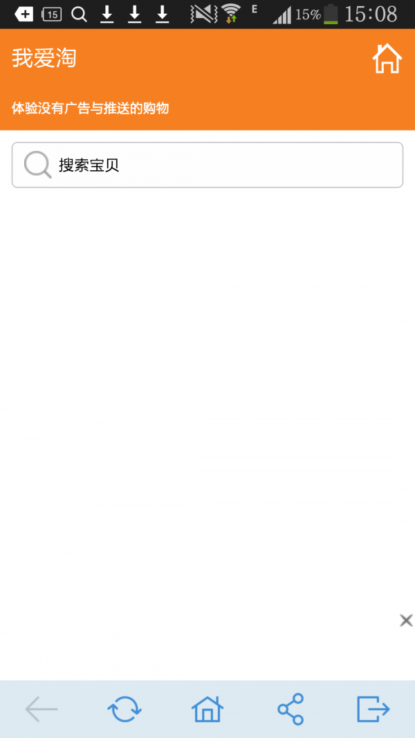 吾爱淘(1)