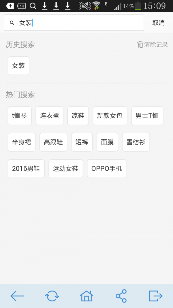 吾爱淘(2)