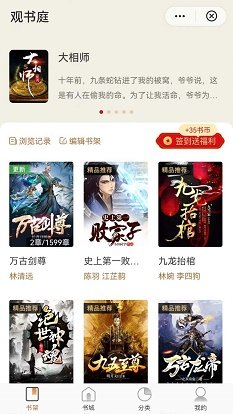 观书庭(2)