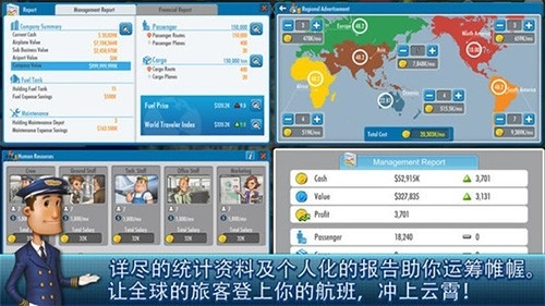 航空大亨4完整版(4)