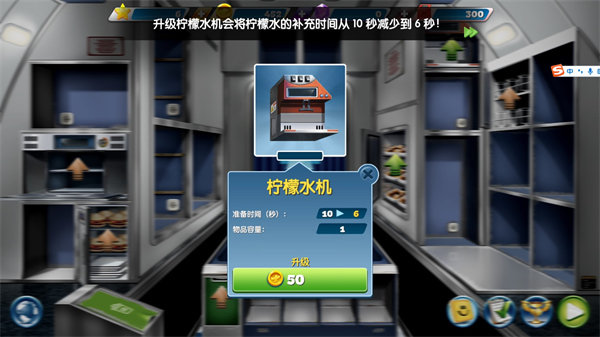 飞机大厨2024最新版(3)