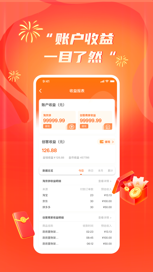 万民商城.png