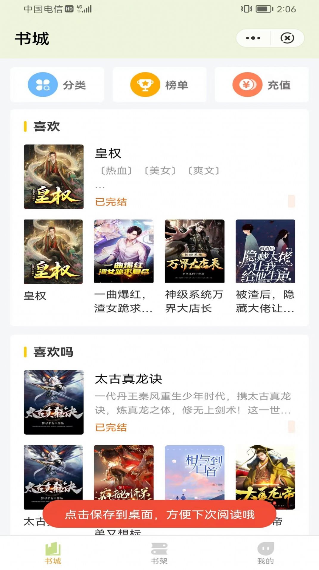 凌云书阁免费版(3)