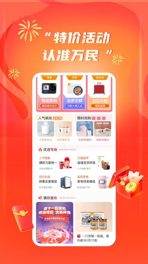 万民商城(1)