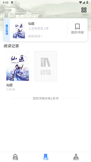 青柚小说无广告版(1)