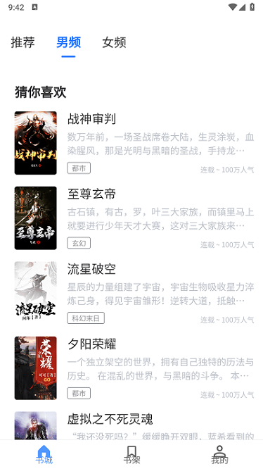 青柚小说无广告版.png