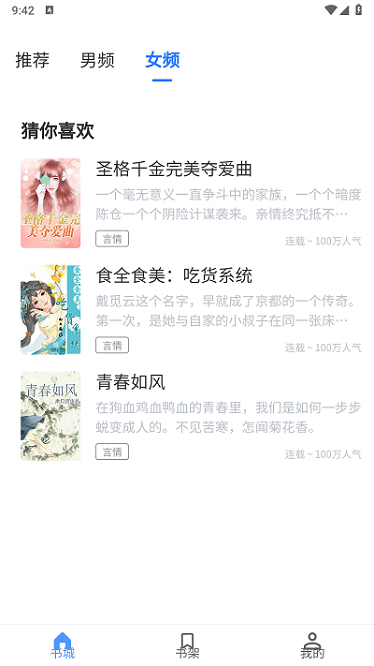 青柚小说无广告版.png