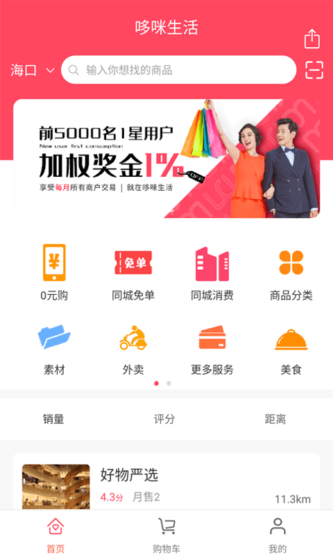 哆咪生活(2)