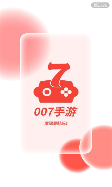 007手游(3)