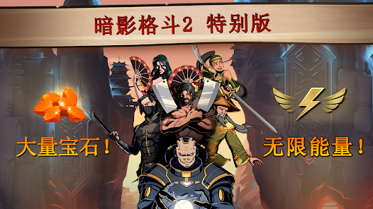 暗影格斗2特别版功能菜单(3)