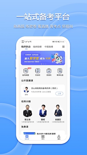 星学堂(3)