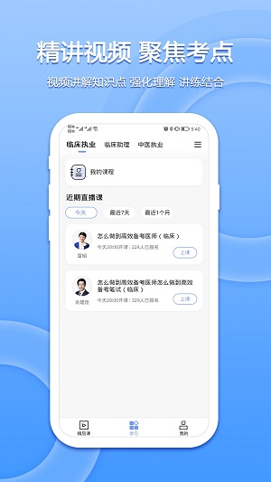 星学堂(2)