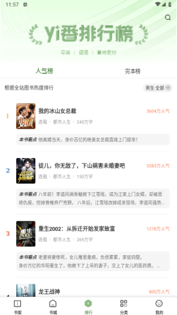 一番小說最新版(2)