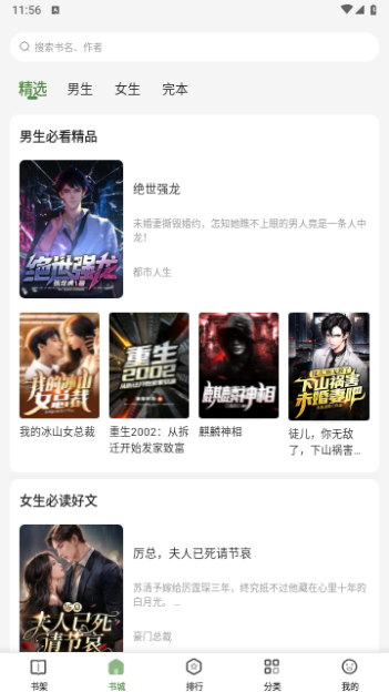 一番小說最新版.png