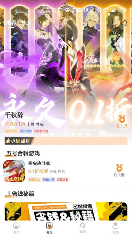 折扣手游平台正版(1)