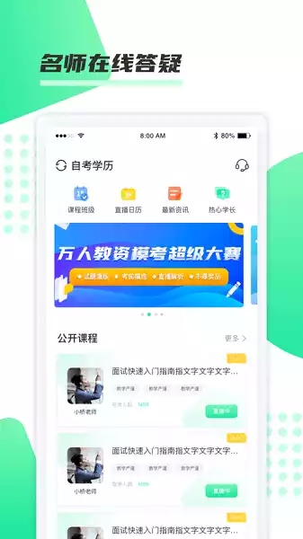 神啦考研(2)