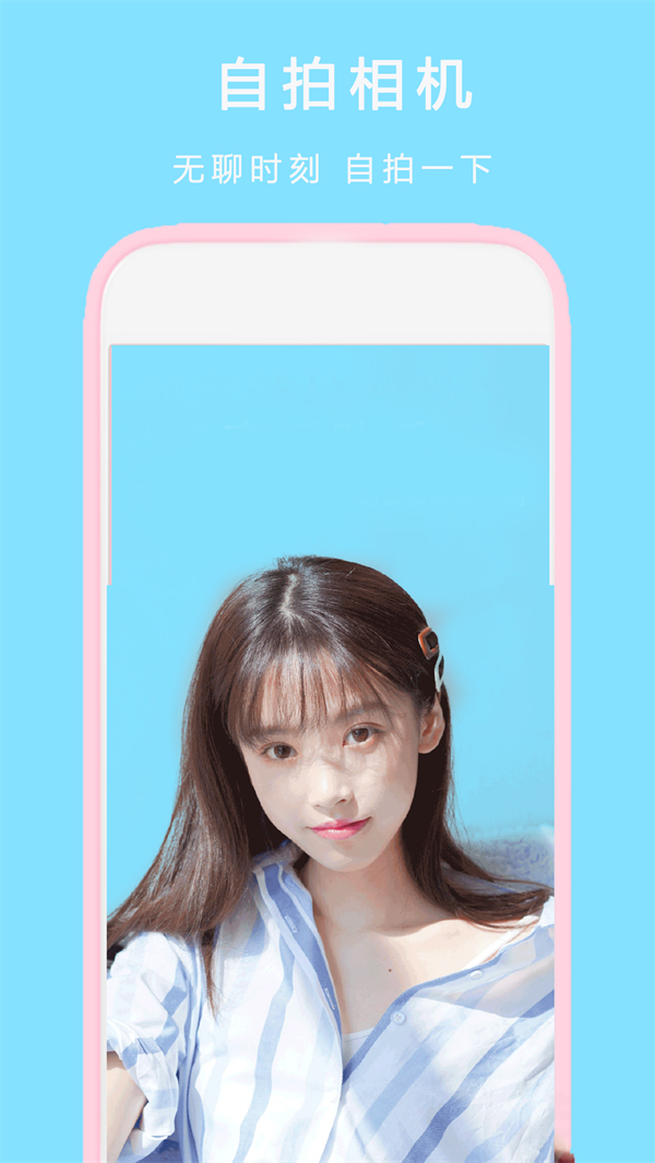 全能拍照相机免费.png