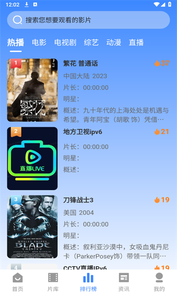 逸尘影视免广告版(1)