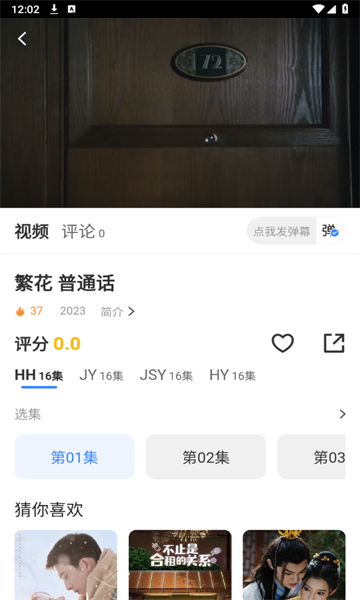 逸尘影视免广告版.png