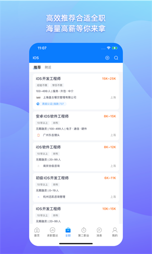 1号职场招聘(2)