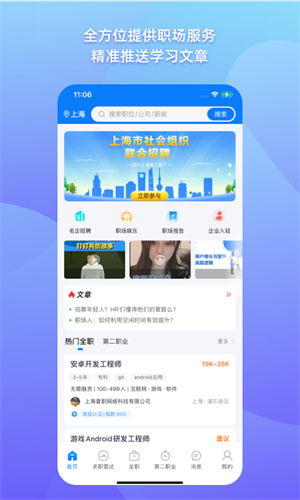 1号职场招聘(1)