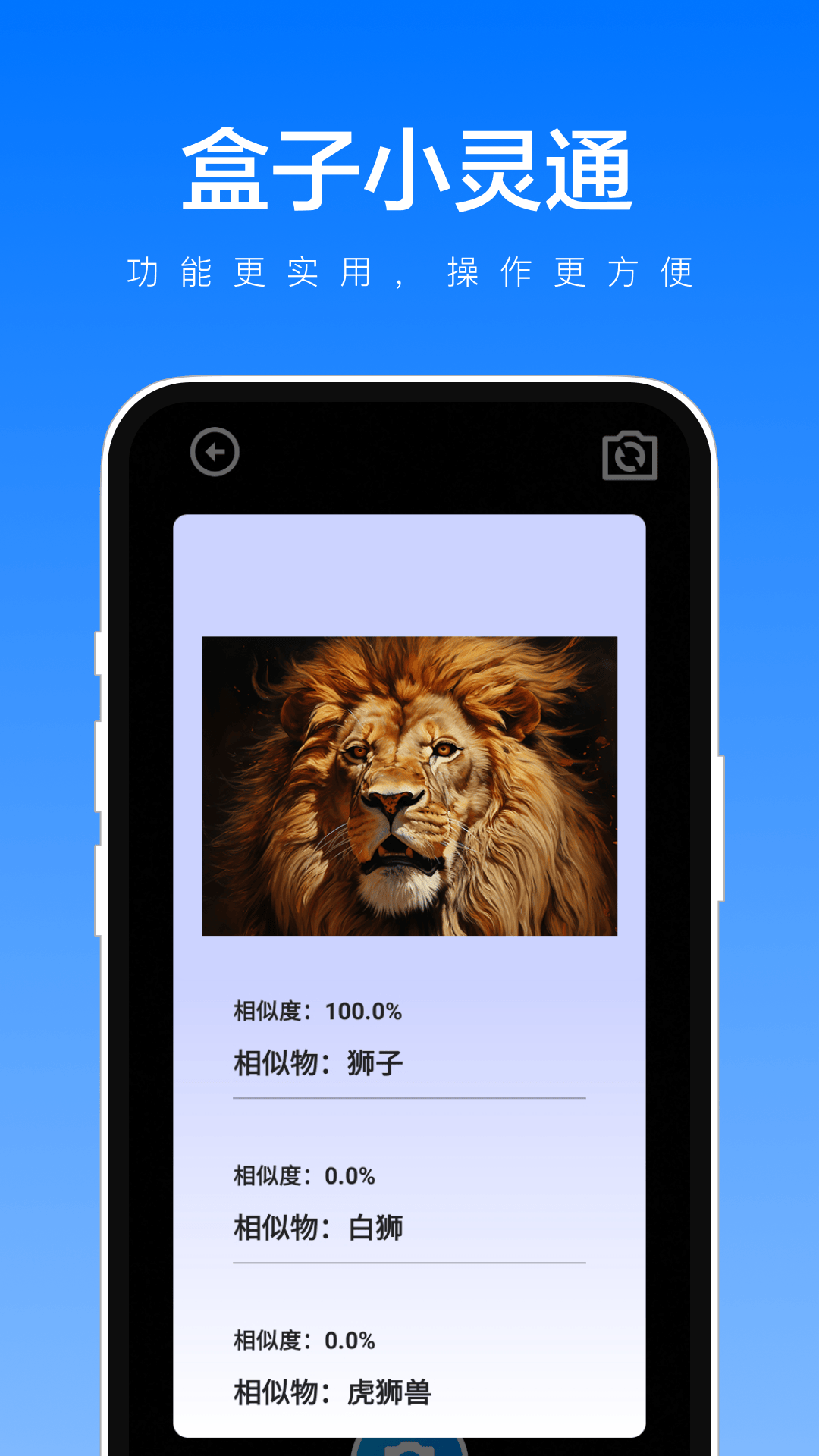 类多多盒子小灵通(2)