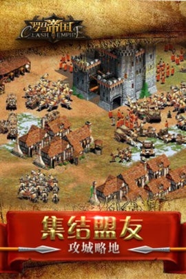 罗马帝国战争汉化版(3)