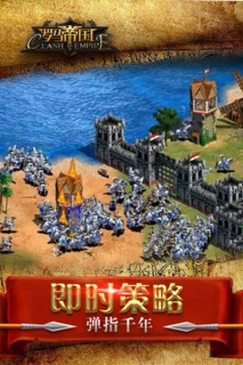 罗马帝国战争汉化版.jpg