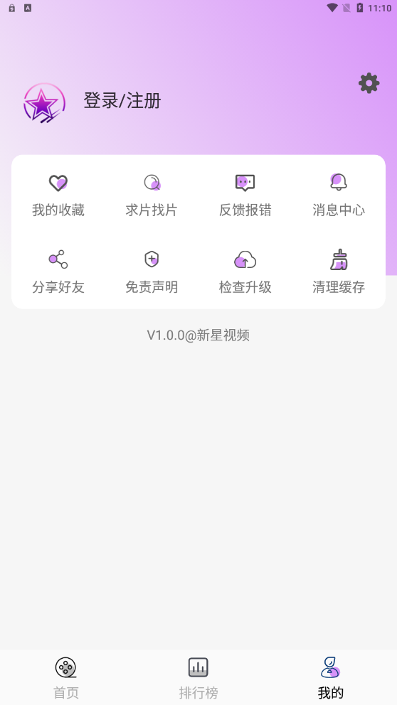 新星视频高清版(1)