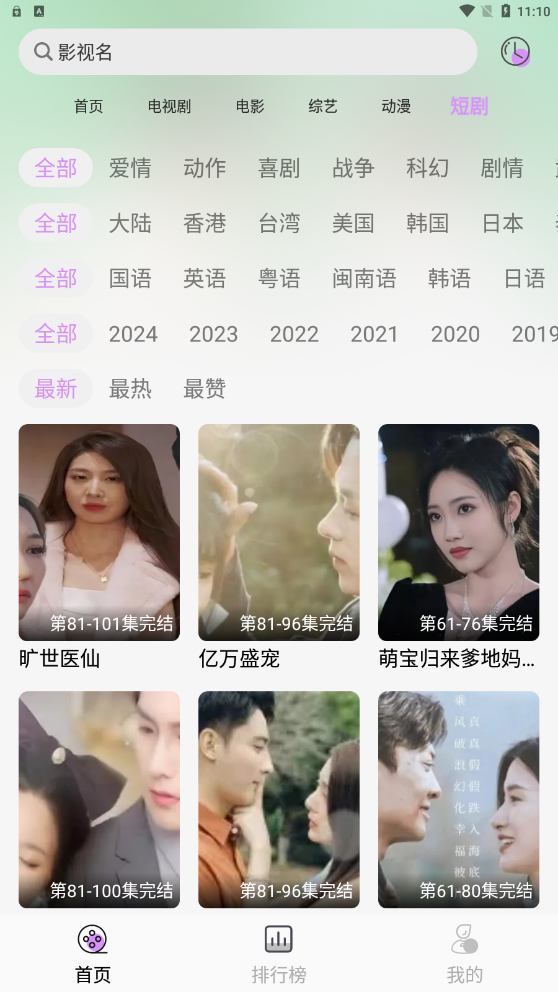 新星视频高清版(2)