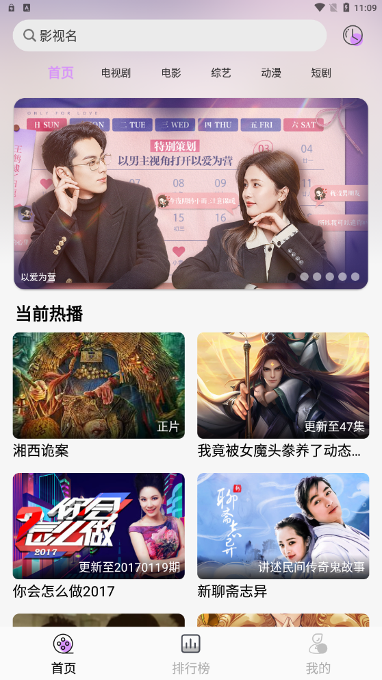 新星视频高清版(3)