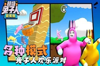 超级兔子人无限金币无限萝卜(2)