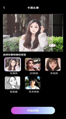 自拍美颜证件拍照(1)