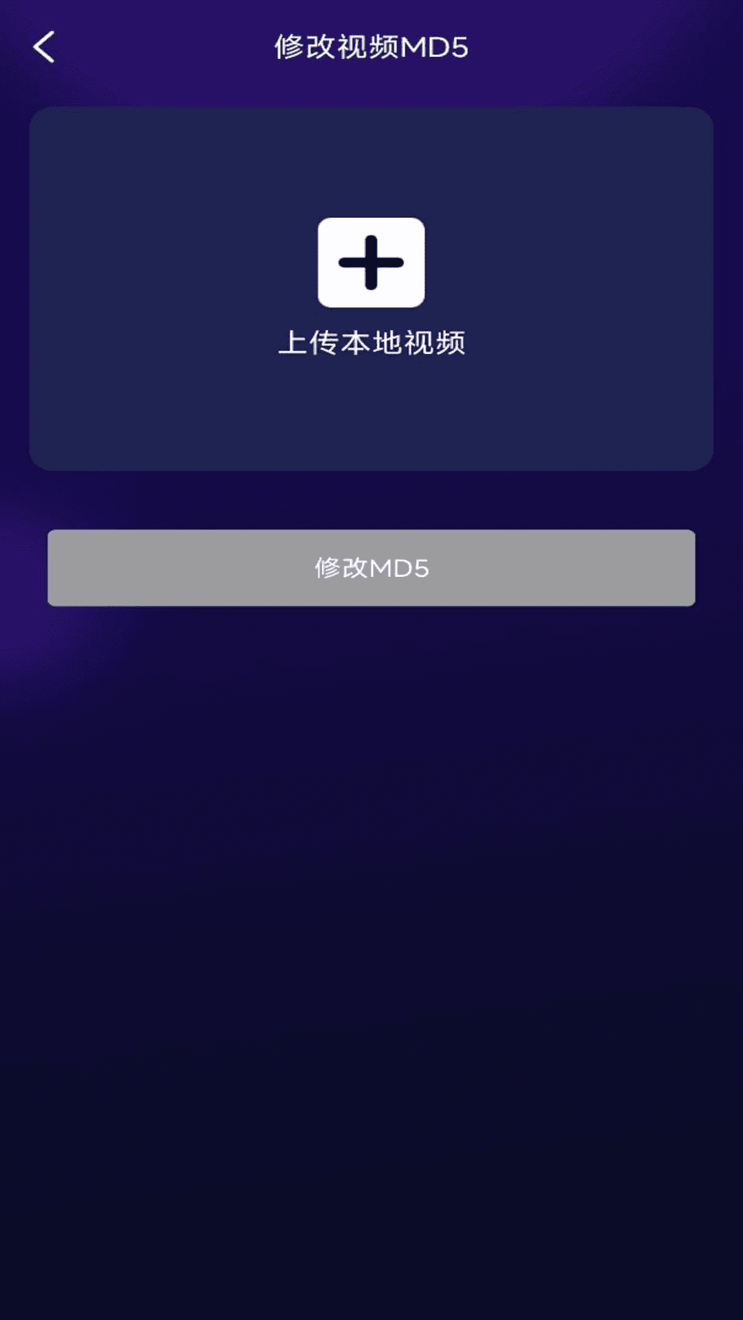 贰麻万能免费去水印神器(1)