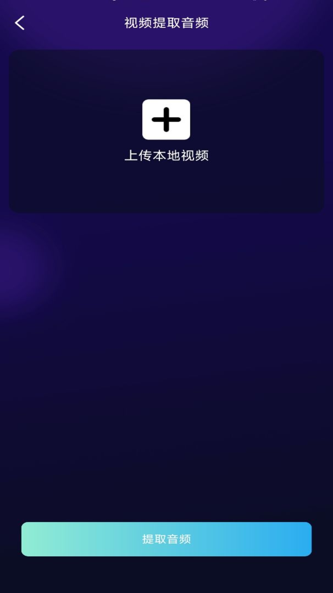 贰麻万能免费去水印神器(2)
