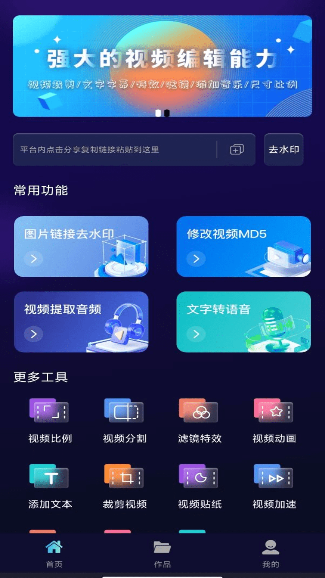 贰麻万能免费去水印神器(3)