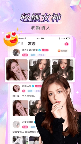 番茄直播app免费版(1)