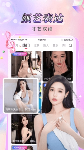番茄直播app免费版(2)