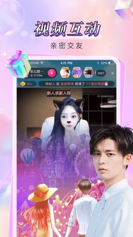 番茄直播app免费版(3)