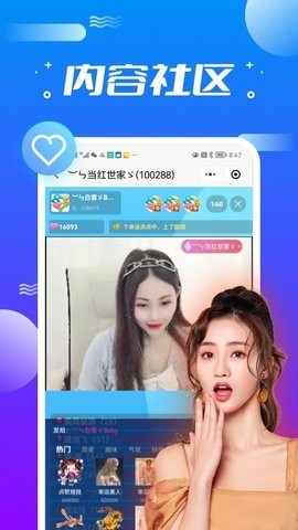 857直播APP纯净版(3)