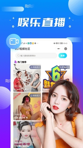 857直播APP纯净版(1)