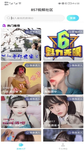 857直播APP纯净版(2)