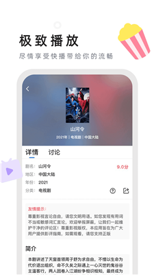 南瓜电影TV版本.png