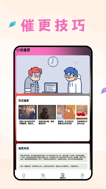 猫番阅读追(3)
