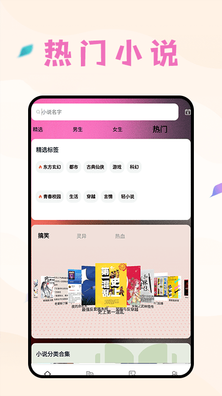 猫番阅读追(1)