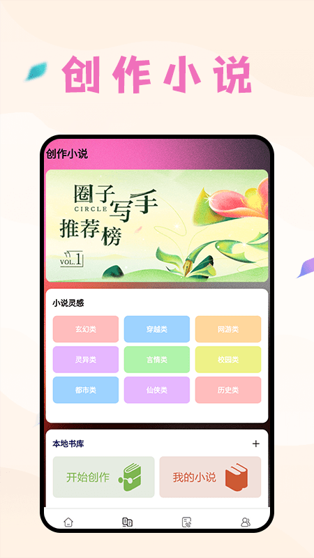 猫番阅读追(2)